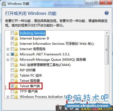 Windows組件安裝教程