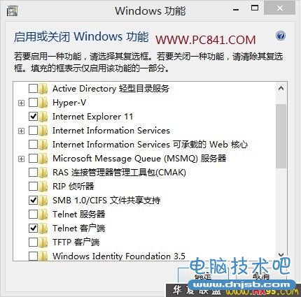 Windows組件在哪