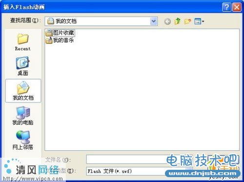 WPS演示2005輕松插Flash 課件變生動[多圖]圖片2