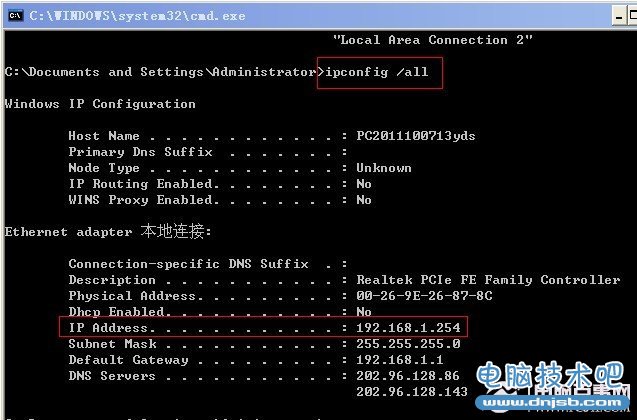 ipconfig /all命令查看本地IP地址