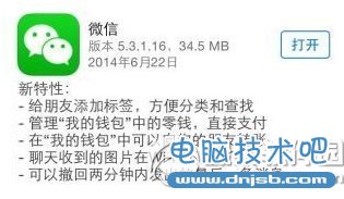 微信消息撤回怎麼用，微信消息撤回使用方法_dnjsb.com