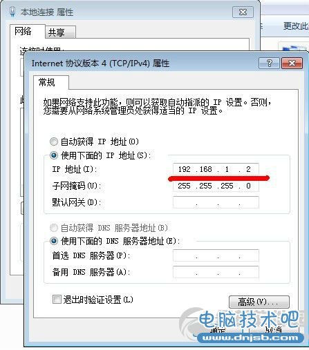 無線路由器當交換機用：無線路由器做交換機設置教程3