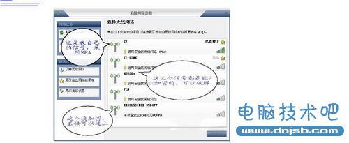 搜索出來的信號