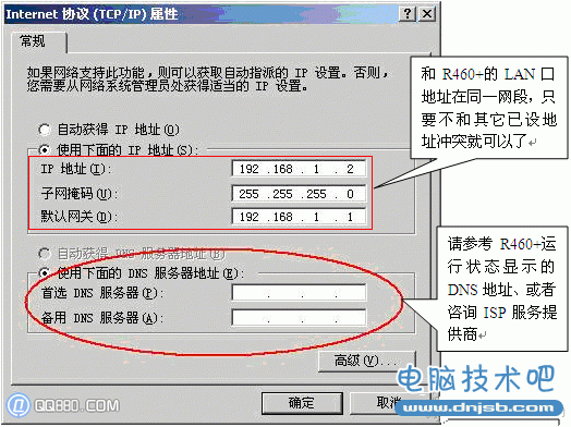 多台路由器組網設置的詳細圖文教程_dnjsb.com分享