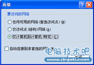 筆記本建立無線網絡給手機和其它電腦共享網絡上網(不用軟件)--dnjsb.com