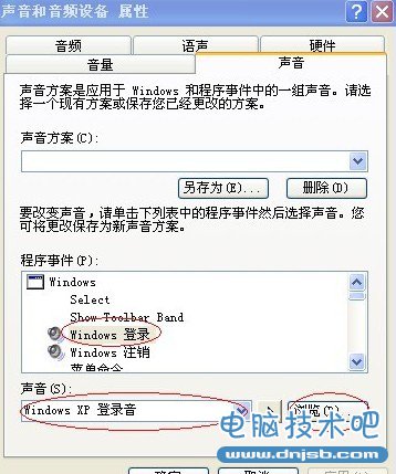 電腦開關機音樂設置教程