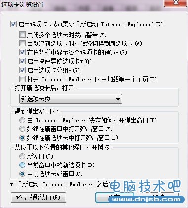 IE選項卡模式設置方法_dnjsb.com原創提供