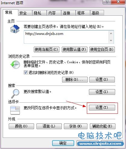 IE選項卡設置教程方法_dnjsb.com原創提供