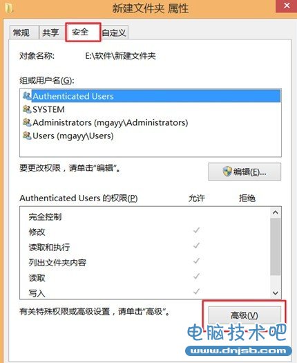 Win8.1權限不足怎麼辦 Win8.1最高權限獲取方法