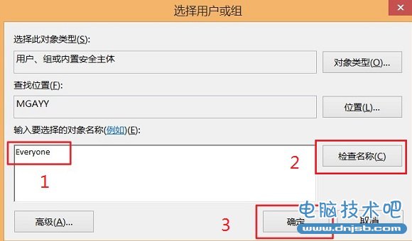 Win8.1權限不足怎麼辦 Win8.1最高權限獲取方法