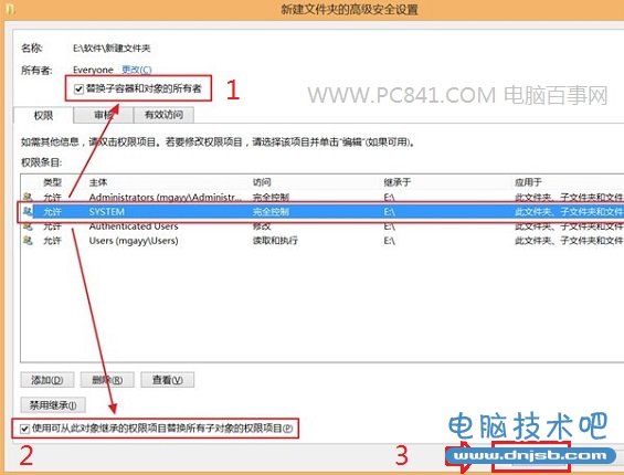 Win8.1權限不足怎麼辦 Win8.1最高權限獲取方法