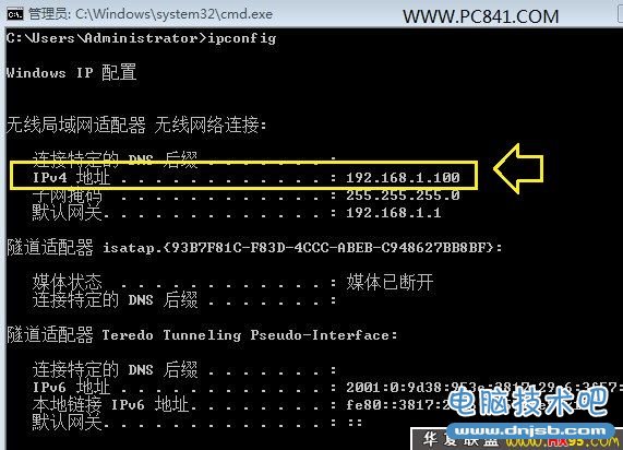 路由器IP地址查看方法