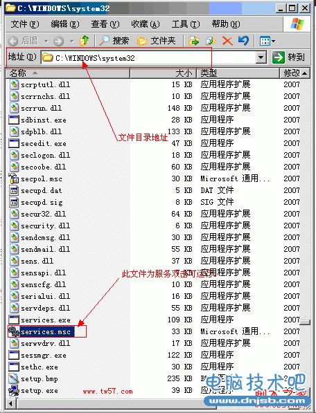 系統目錄下的SERVICES.MSC服務程序文件