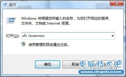 修復windows文件