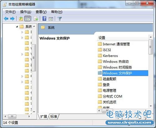 怎麼關閉windows文件保護