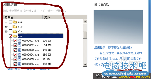 怎樣恢復由於電腦中毒異常丟失的文件？