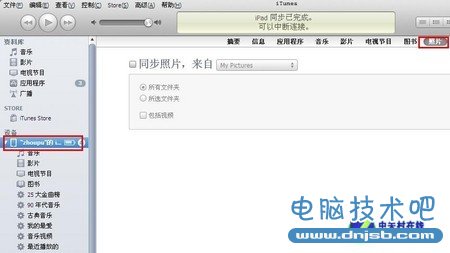 不要浪費Retina!iPad3高清壁紙導入攻略 