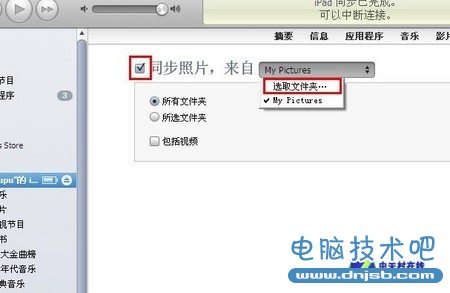 不要浪費Retina!iPad3高清壁紙導入攻略 