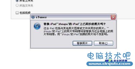 不要浪費Retina!iPad3高清壁紙導入攻略 