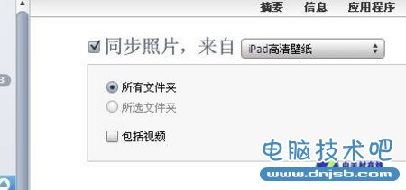 不要浪費Retina!iPad3高清壁紙導入攻略 