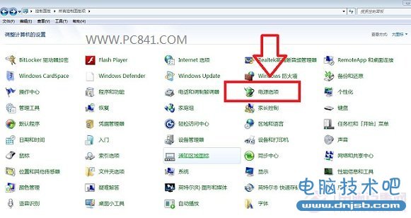 Win7電源選項