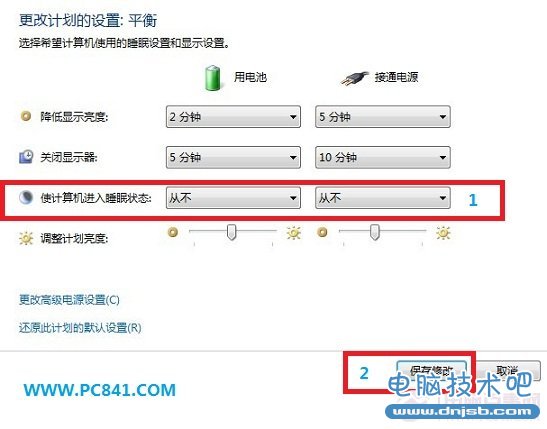 選擇從不使計算機進入休閒狀態