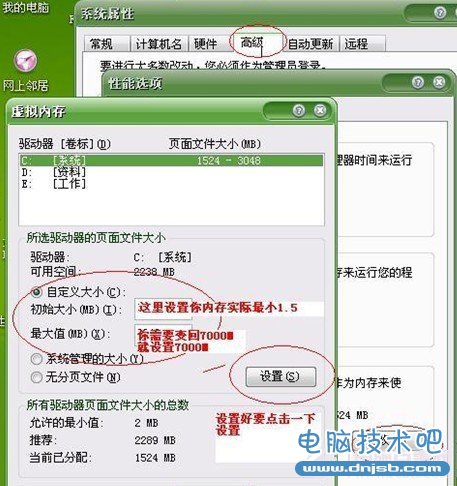 Win7虛擬內存怎麼設置最好