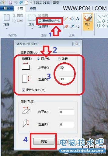 电脑照片缩小图片