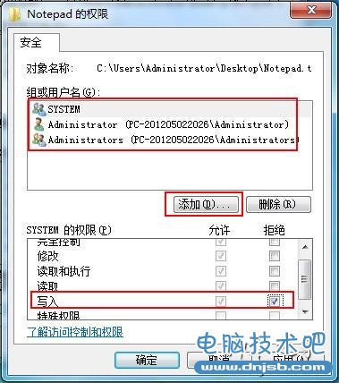 將寫入設置拒絕即可。