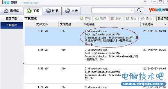 視頻下載完成可以在“下載完成”裡找到