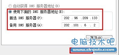 dns怎麼設置，地址怎麼填寫？