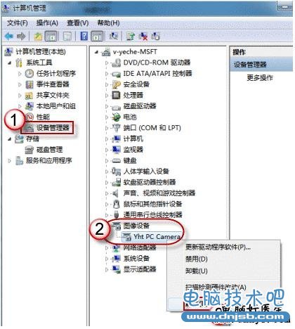 設備管理器中找到圖像設備