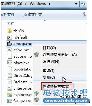 為windows 7攝像頭創建桌面快捷方式