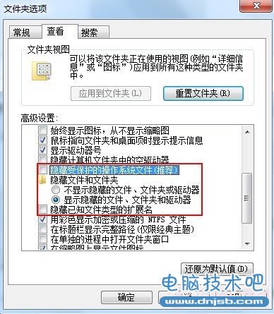 讓電腦顯示隱藏文件方法