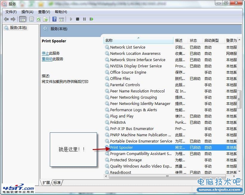 tive directory域服務當前不可用解決方法