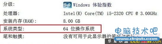 64位Windows7系統