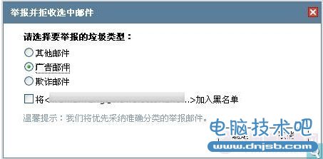 QQ郵箱反垃圾郵件設置方法