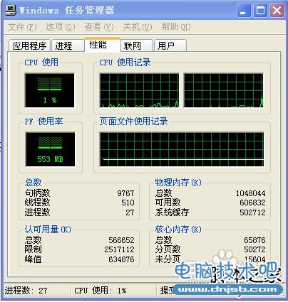 快速關機的辦法介紹