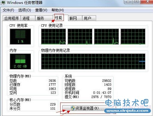 Win7查看QQ還有IP地址方法