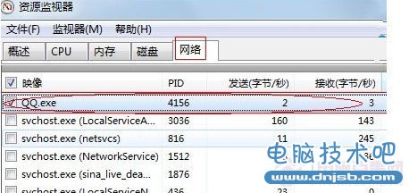 Win7查看QQ還有IP地址方法