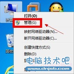 Win7怎麼設置權限 Win7設置最高管理權限方法01