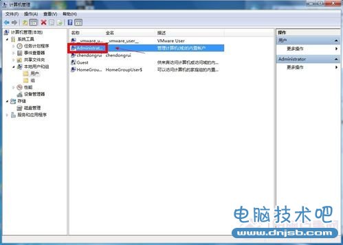 Win7怎麼設置權限 Win7設置最高管理權限方法03