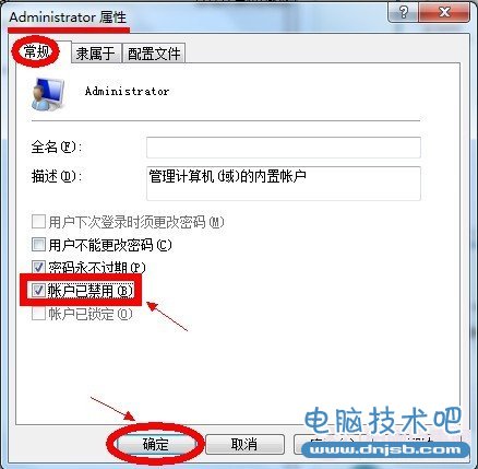 Win7怎麼設置權限 Win7設置最高管理權限方法04