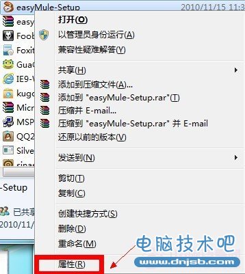 Win7怎麼設置權限 Win7設置最高管理權限方法