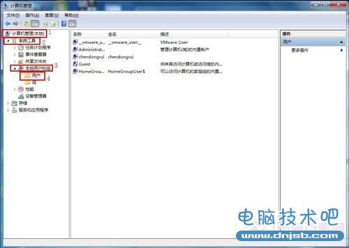 Win7怎麼設置權限 Win7設置最高管理權限方法02