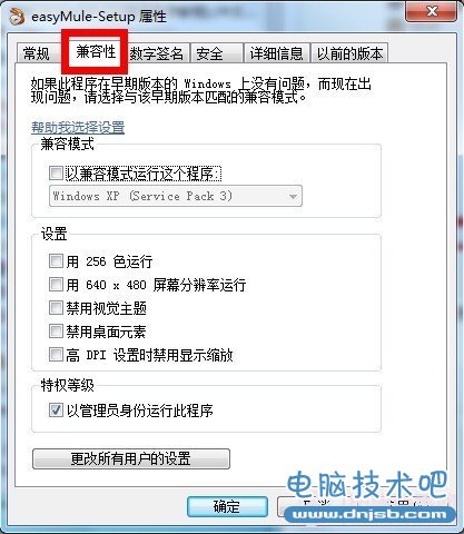 Win7怎麼設置權限 Win7設置最高管理權限方法