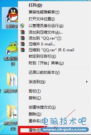 Win7怎麼設置權限 Win7設置最高管理權限方法