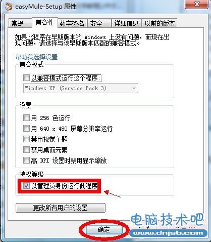 Win7怎麼設置權限 Win7設置最高管理權限方法