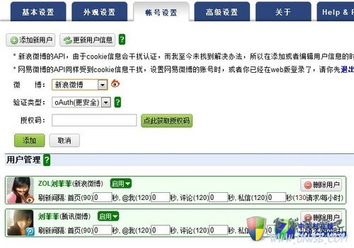 谷歌Chrome浏覽器十大最有用插件推薦 