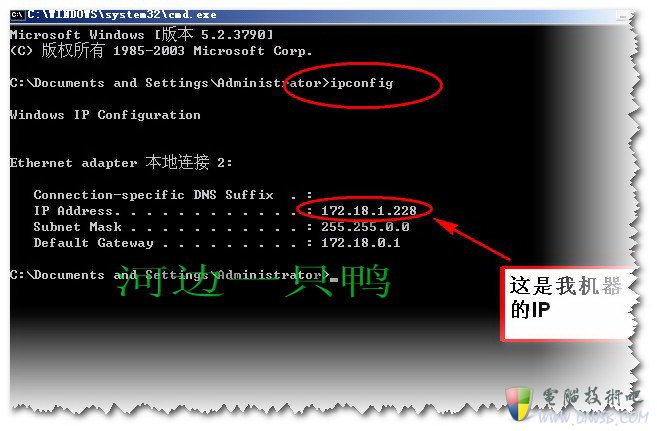 鍵入指令判斷網卡或MODEM工作情況